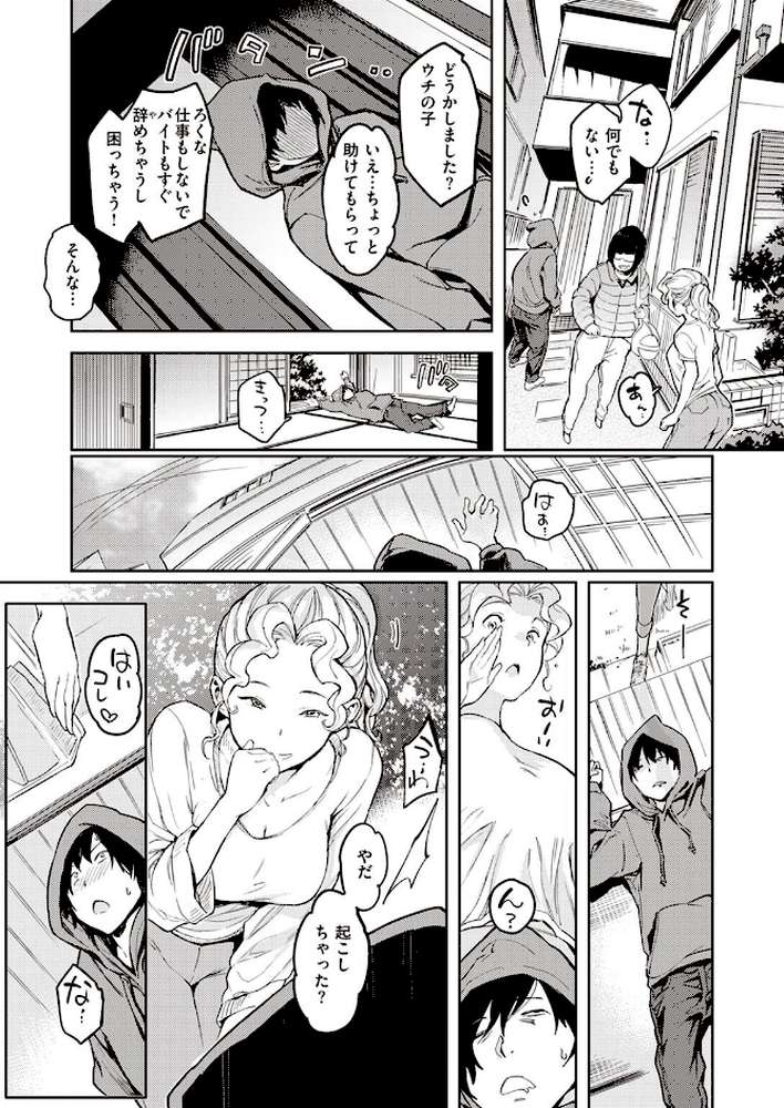 COMIC快楽天 2023年02月号