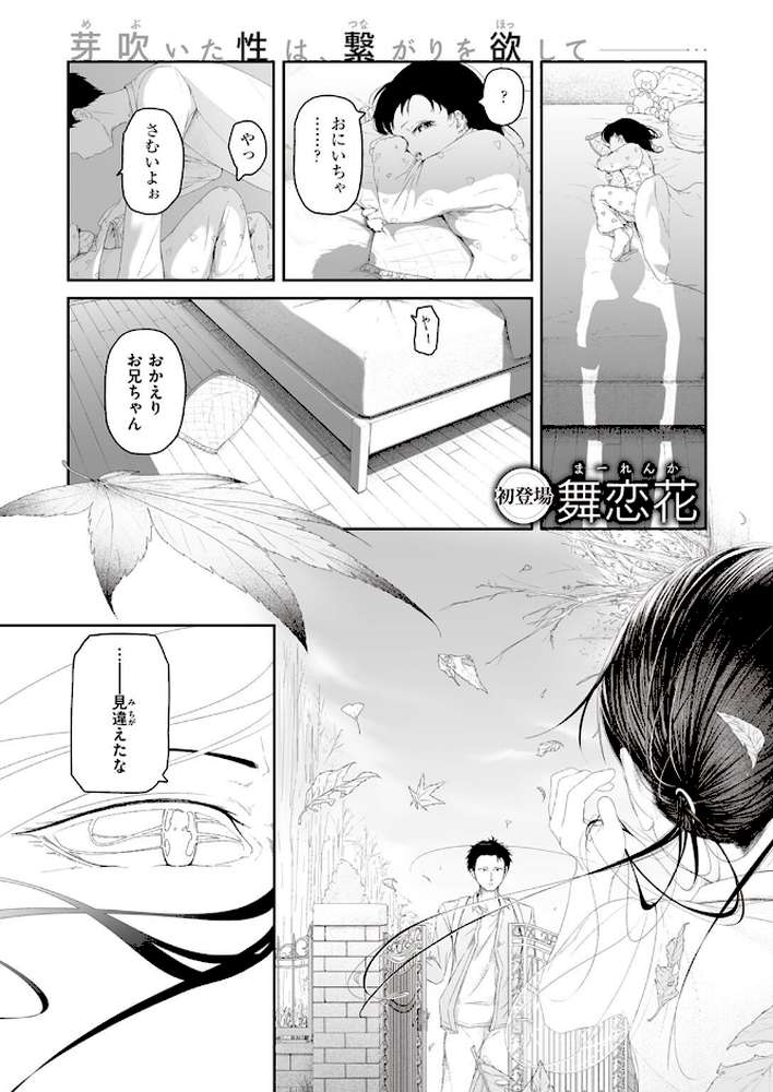 COMIC快楽天 2023年02月号