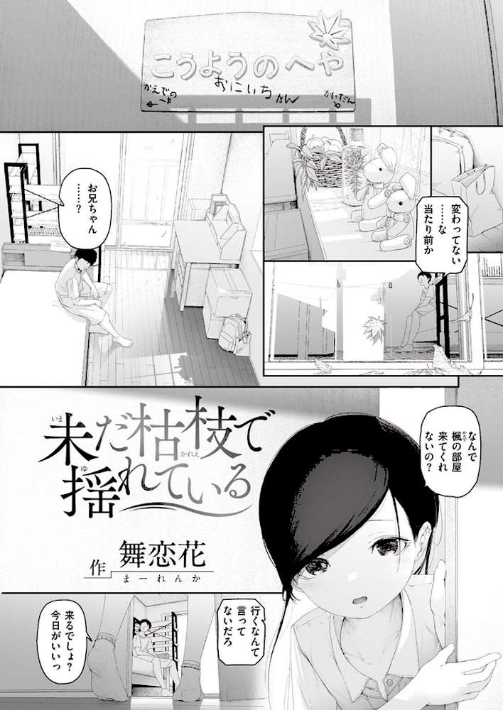 COMIC快楽天 2023年02月号