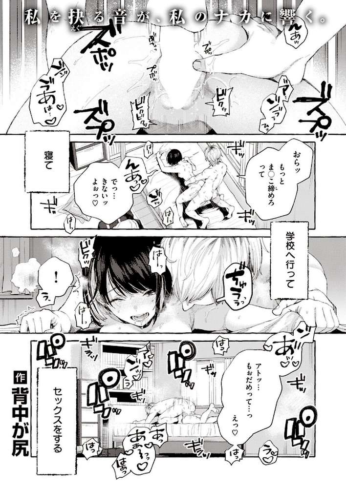 COMIC快楽天 2023年02月号