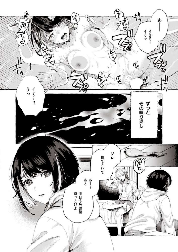 COMIC快楽天 2023年02月号