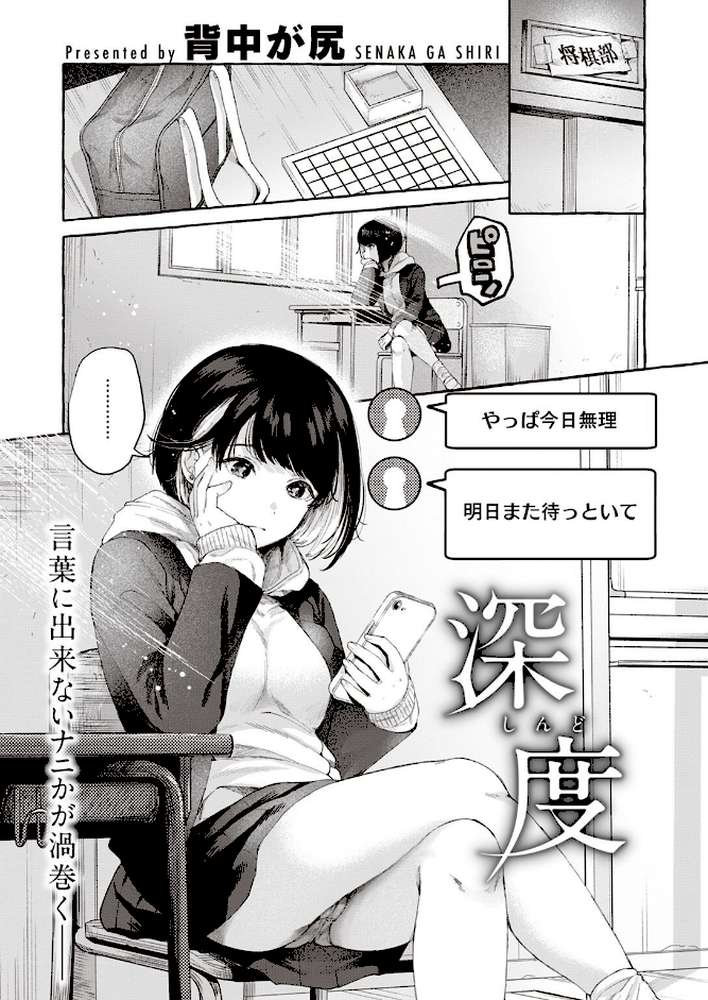 COMIC快楽天 2023年02月号
