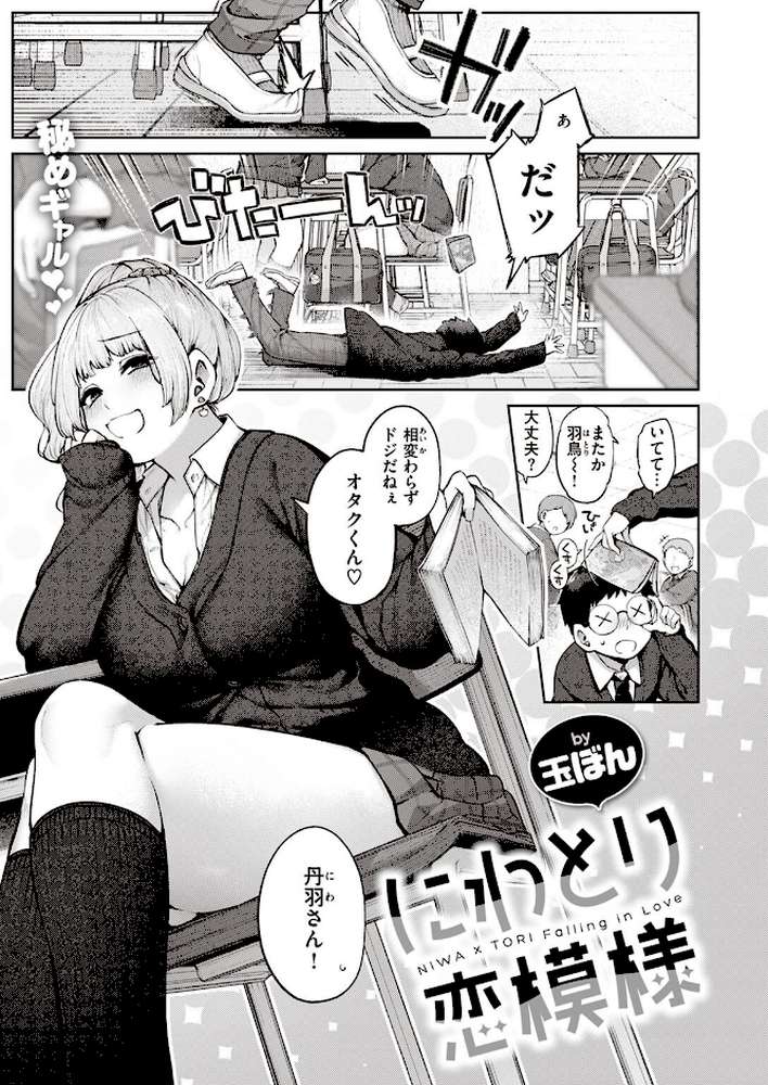 COMIC快楽天 2023年02月号