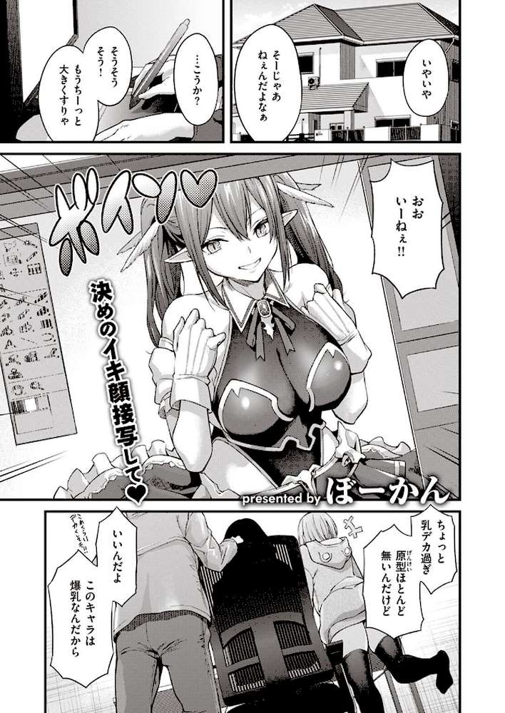 COMIC快楽天 2023年02月号