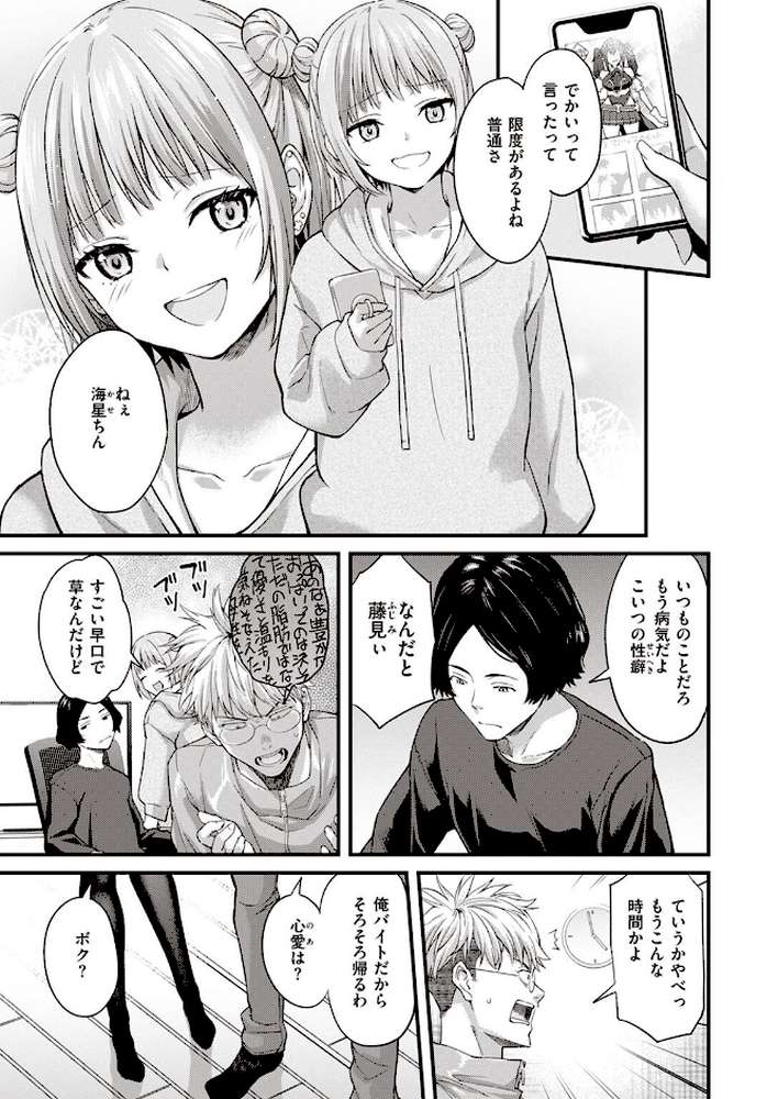 COMIC快楽天 2023年02月号