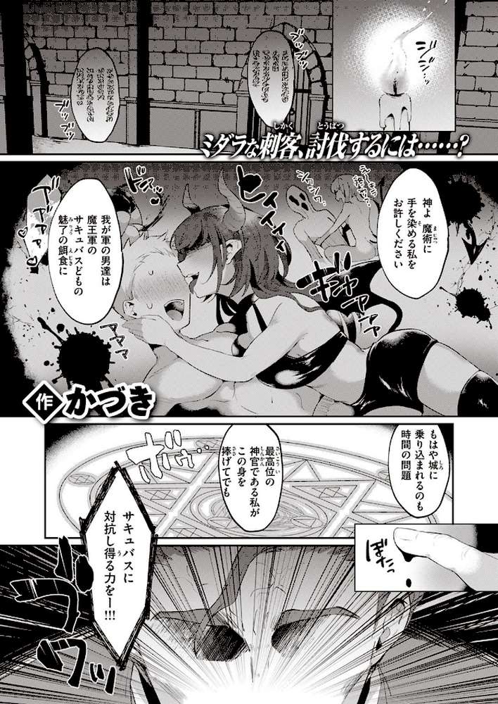 COMIC快楽天 2023年02月号