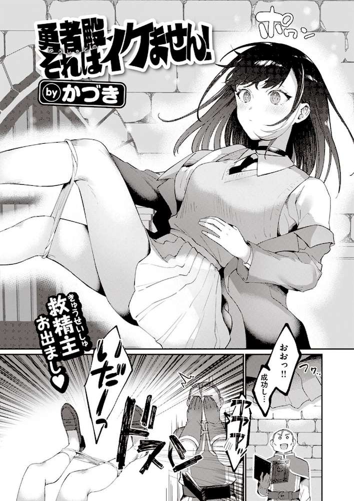 COMIC快楽天 2023年02月号