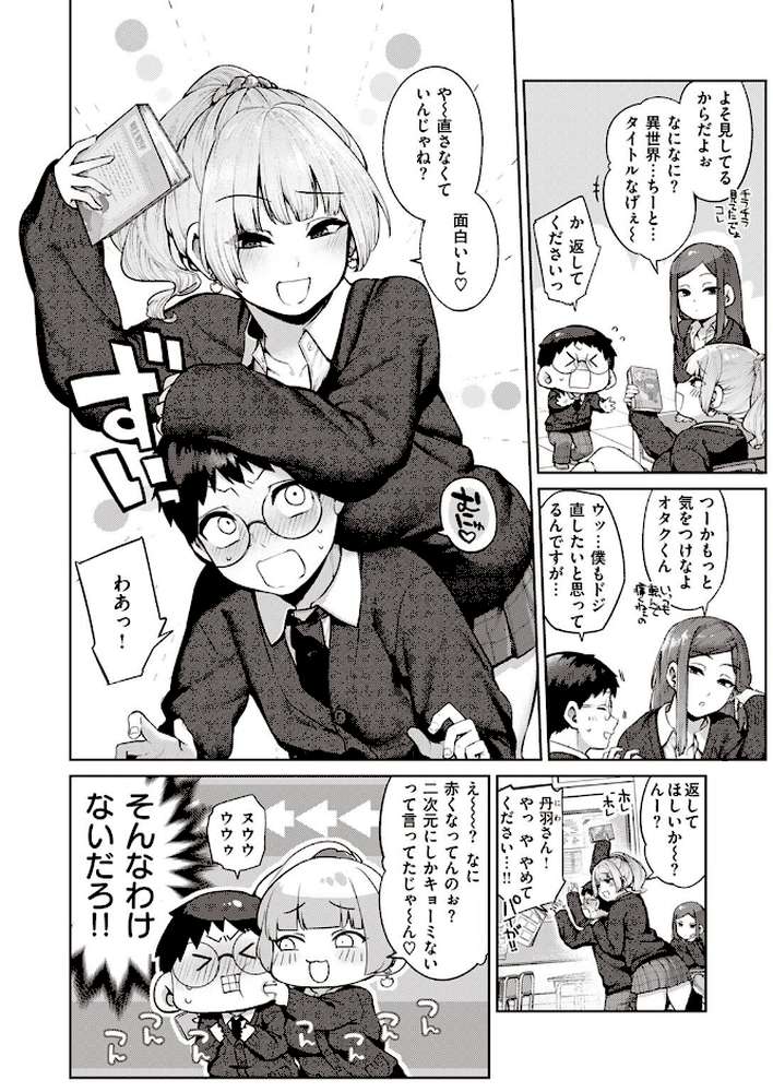 COMIC快楽天 2023年02月号
