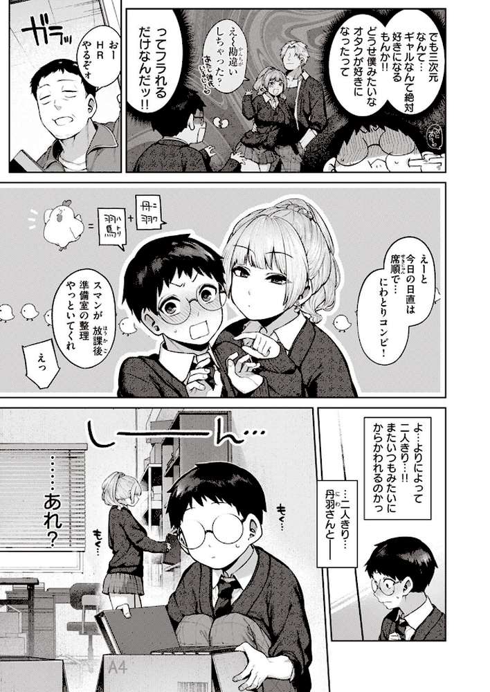 COMIC快楽天 2023年02月号