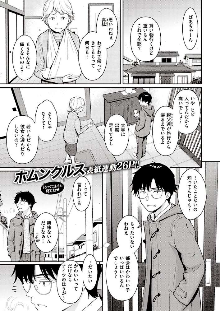 COMIC快楽天 2023年02月号