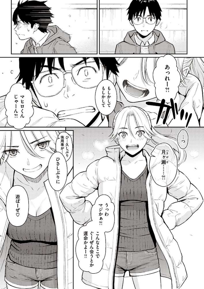 COMIC快楽天 2023年02月号