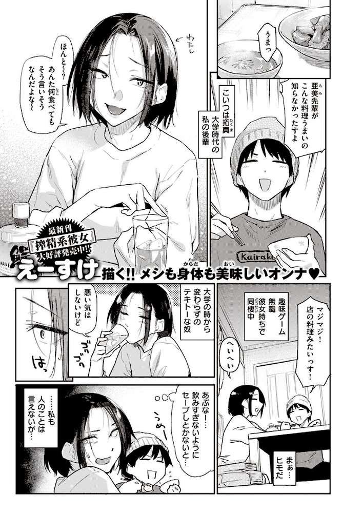 COMIC快楽天 2023年02月号