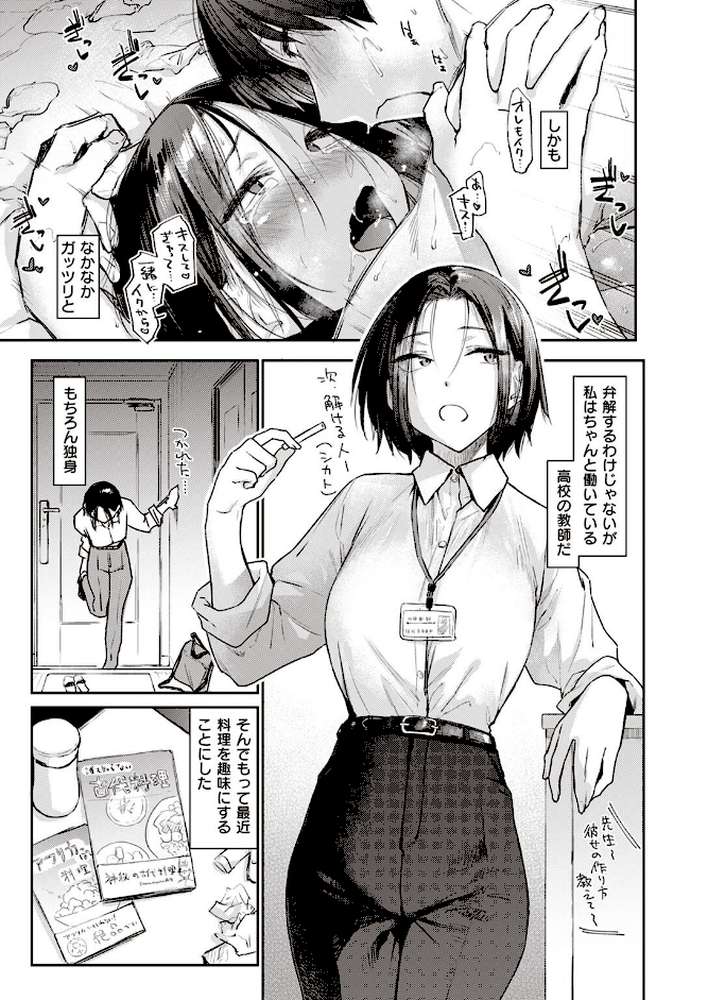 COMIC快楽天 2023年02月号