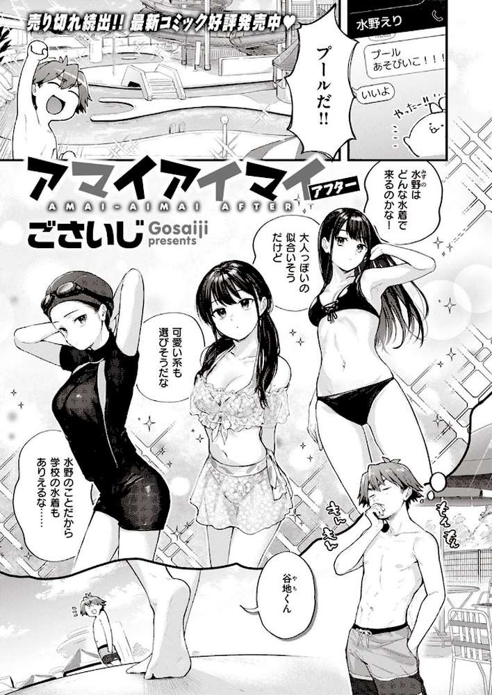 COMIC快楽天 2023年02月号