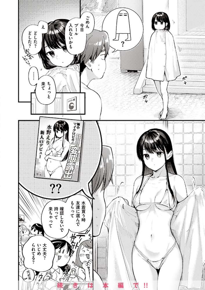 COMIC快楽天 2023年02月号