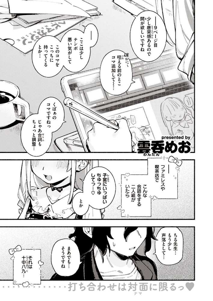 COMIC快楽天 2023年02月号