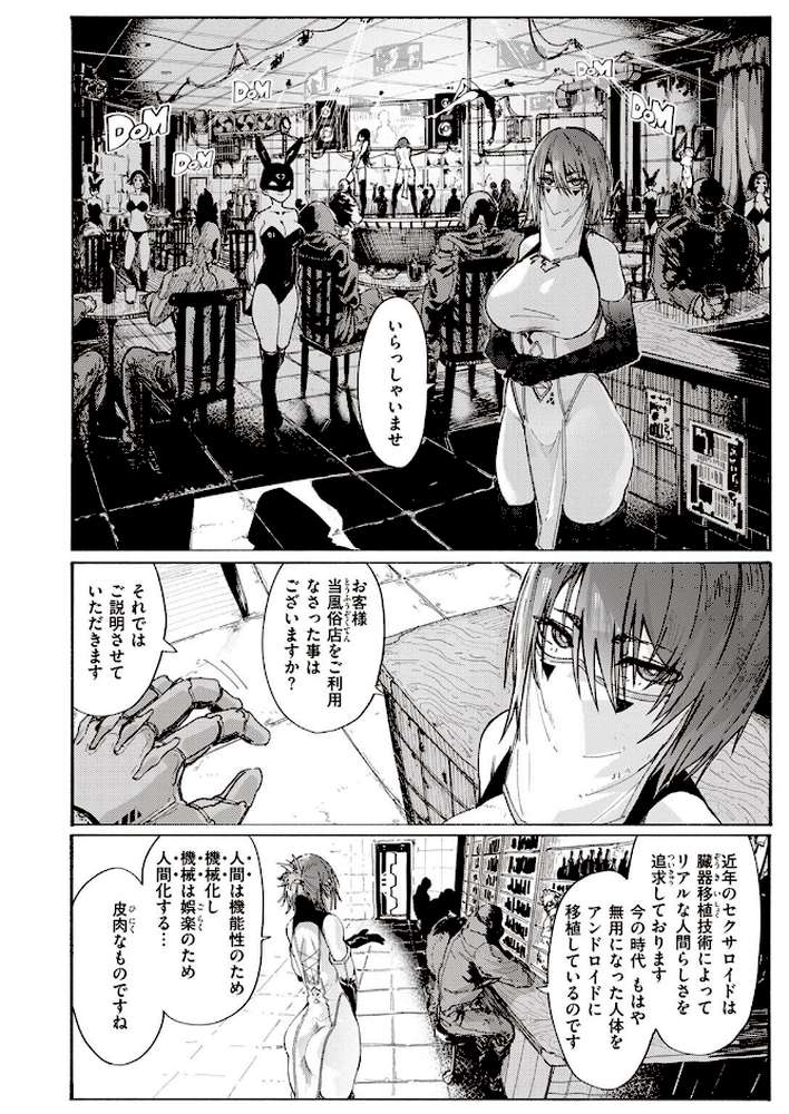 風俗の受付嬢