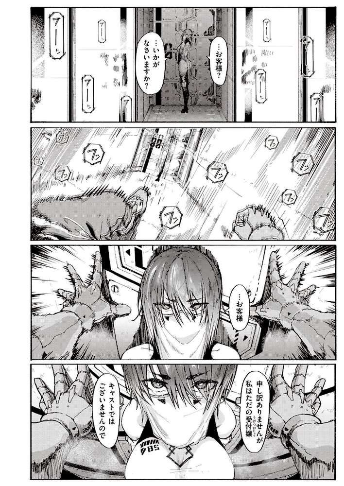 風俗の受付嬢