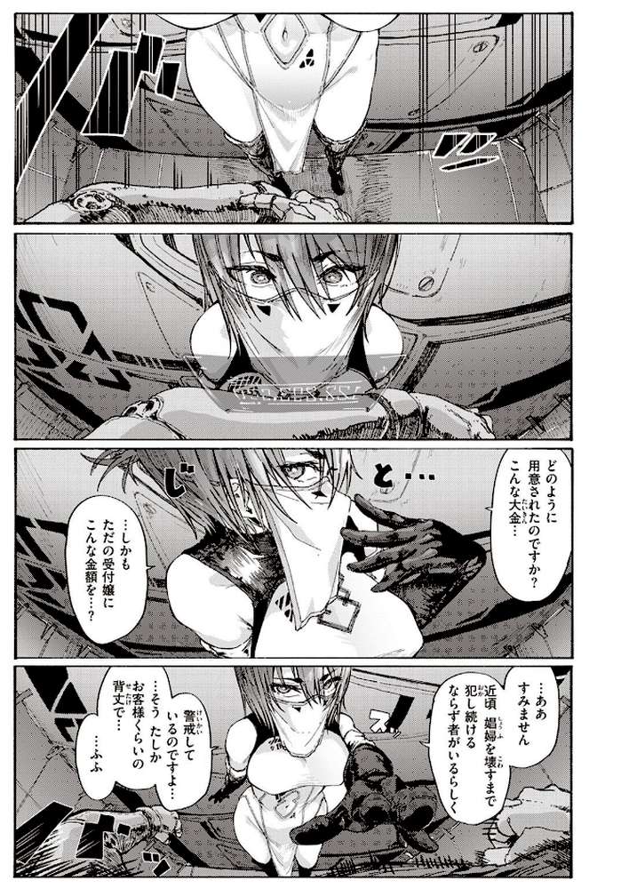風俗の受付嬢