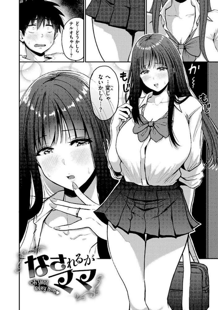 むちゃエロっ！