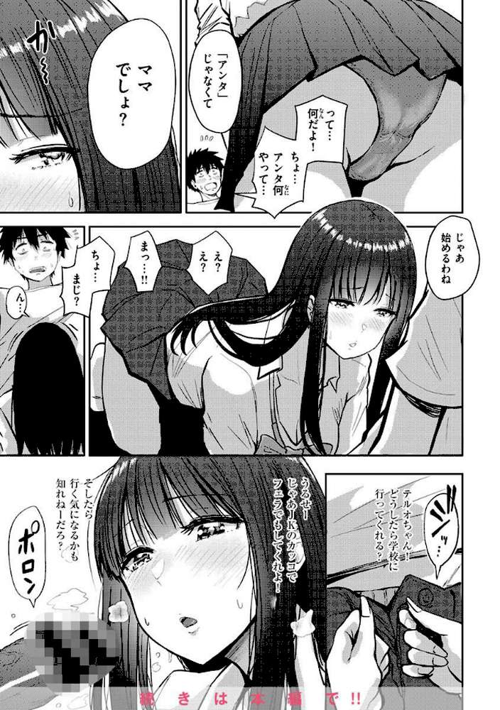 むちゃエロっ！