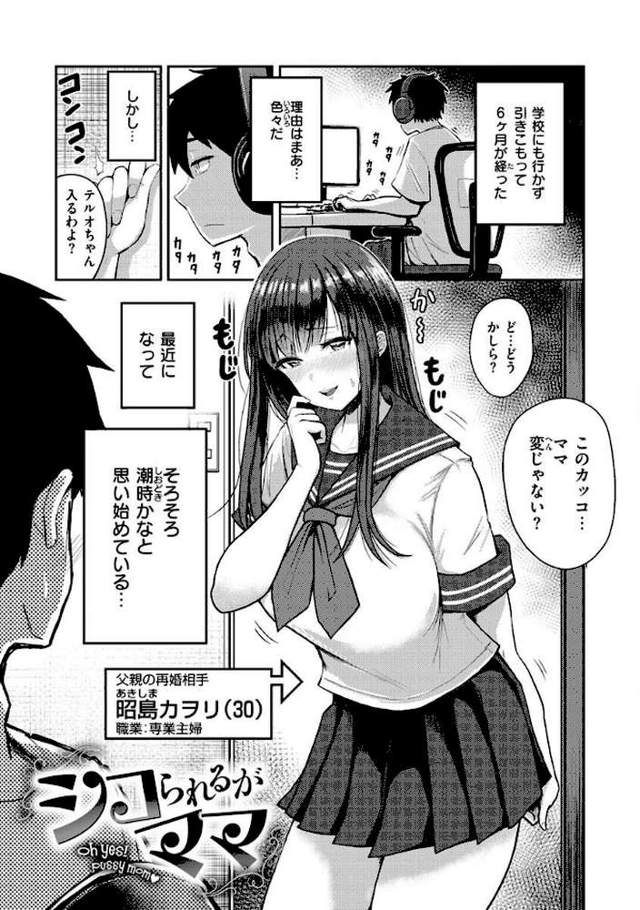 むちゃエロっ！