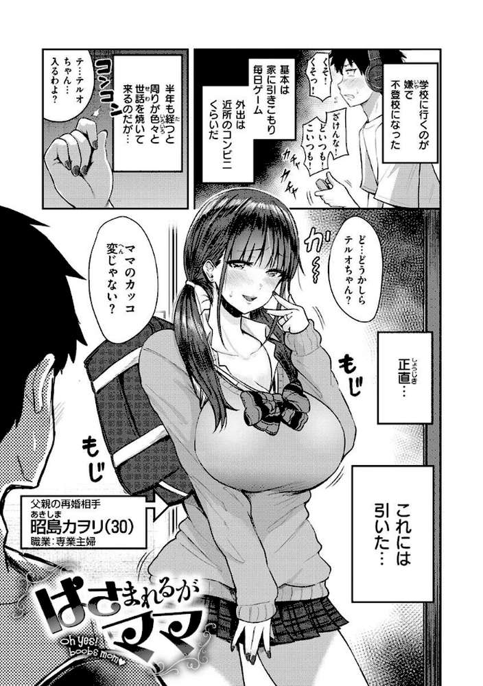 むちゃエロっ！