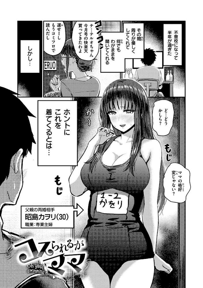 むちゃエロっ！