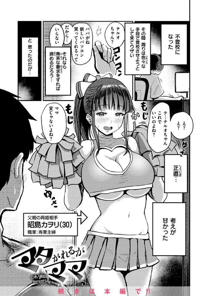 むちゃエロっ！