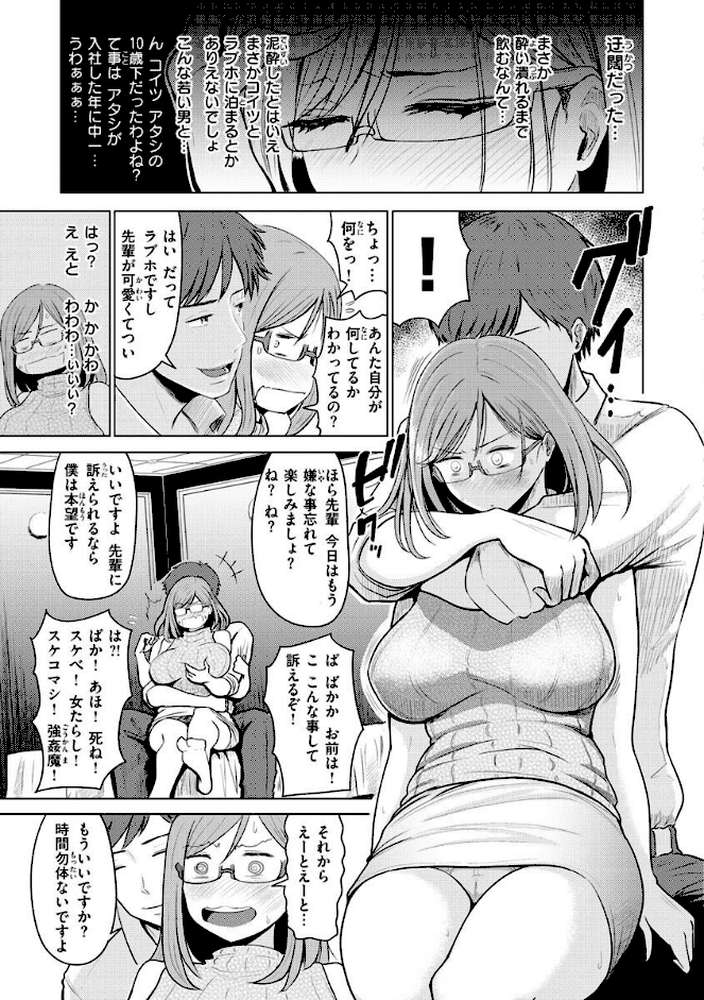 むちゃエロっ！