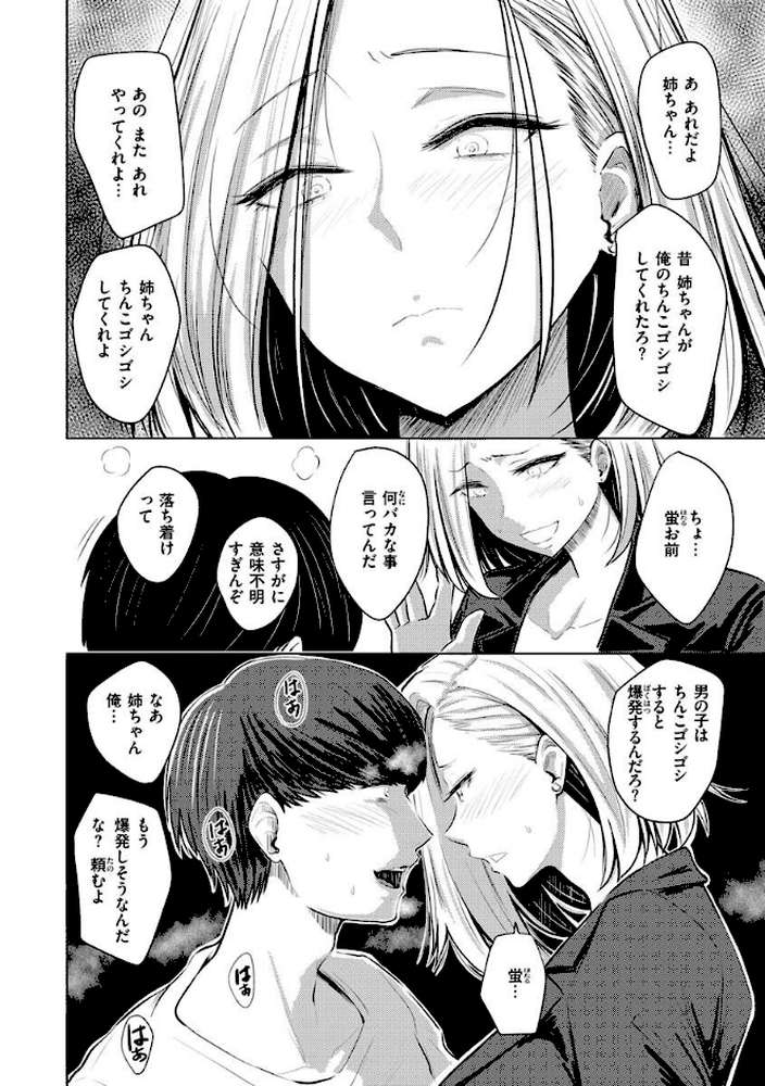 むちゃエロっ！