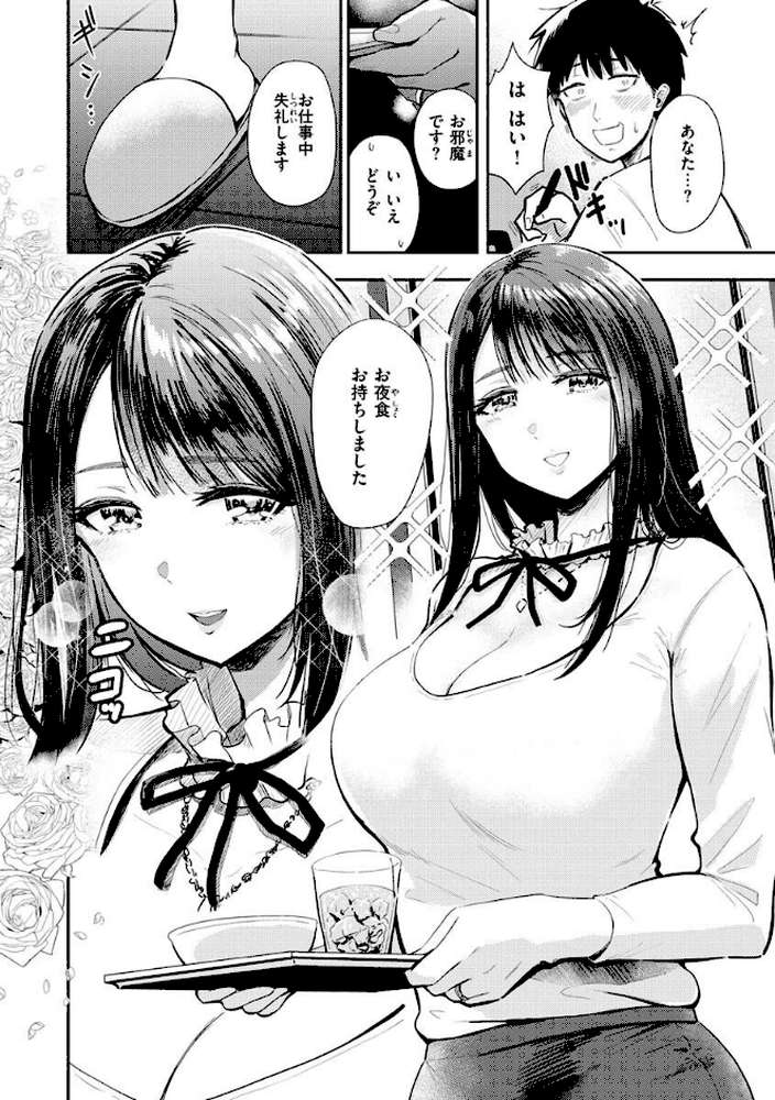 むちゃエロっ！