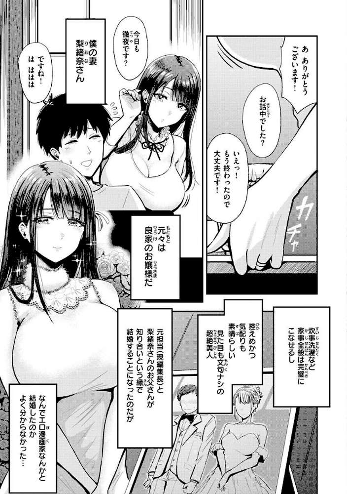 むちゃエロっ！