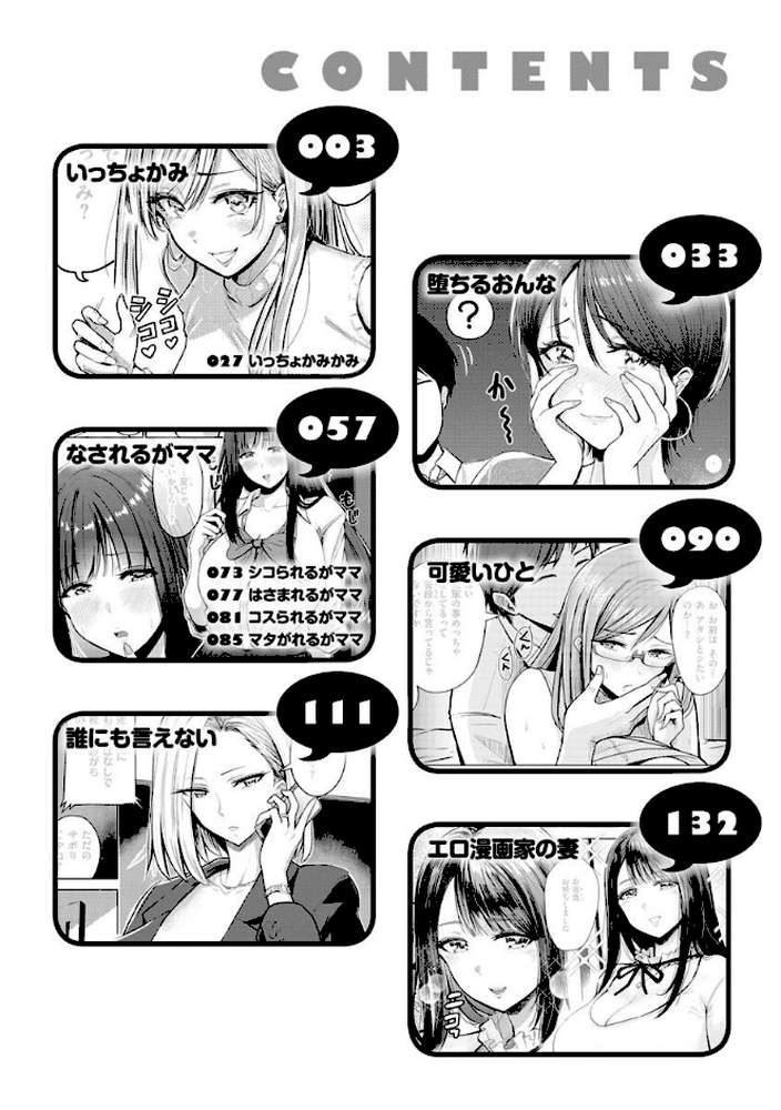 むちゃエロっ！