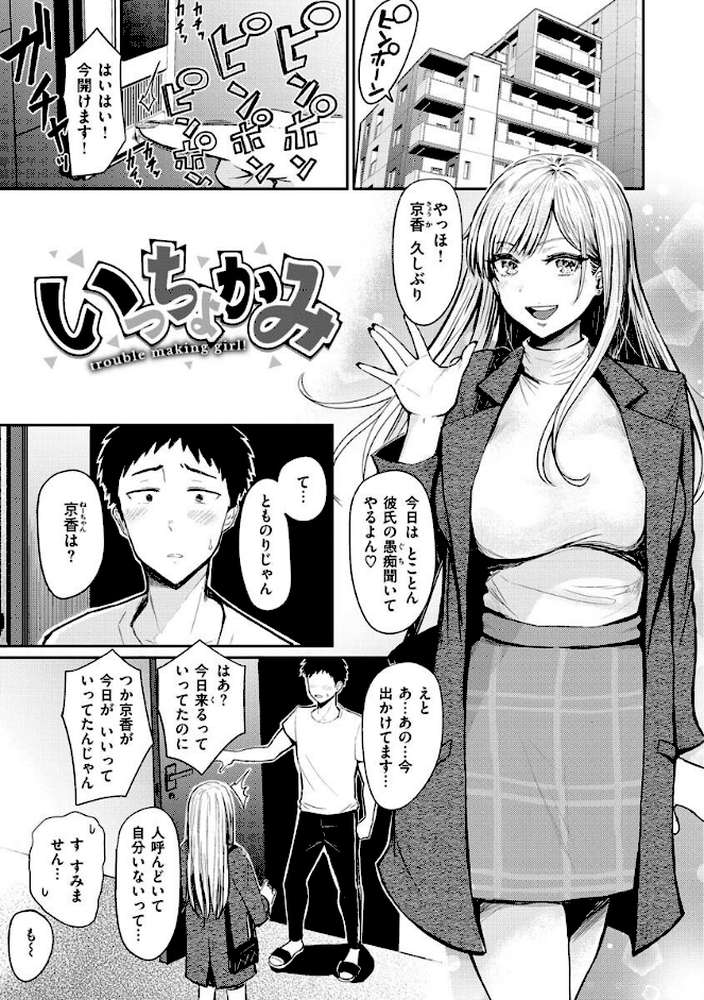 むちゃエロっ！