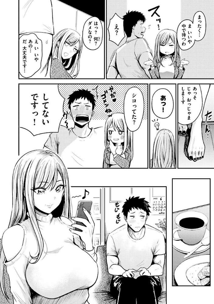 むちゃエロっ！