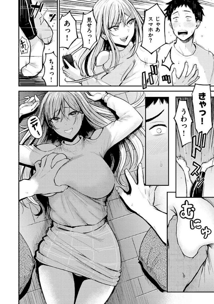 むちゃエロっ！