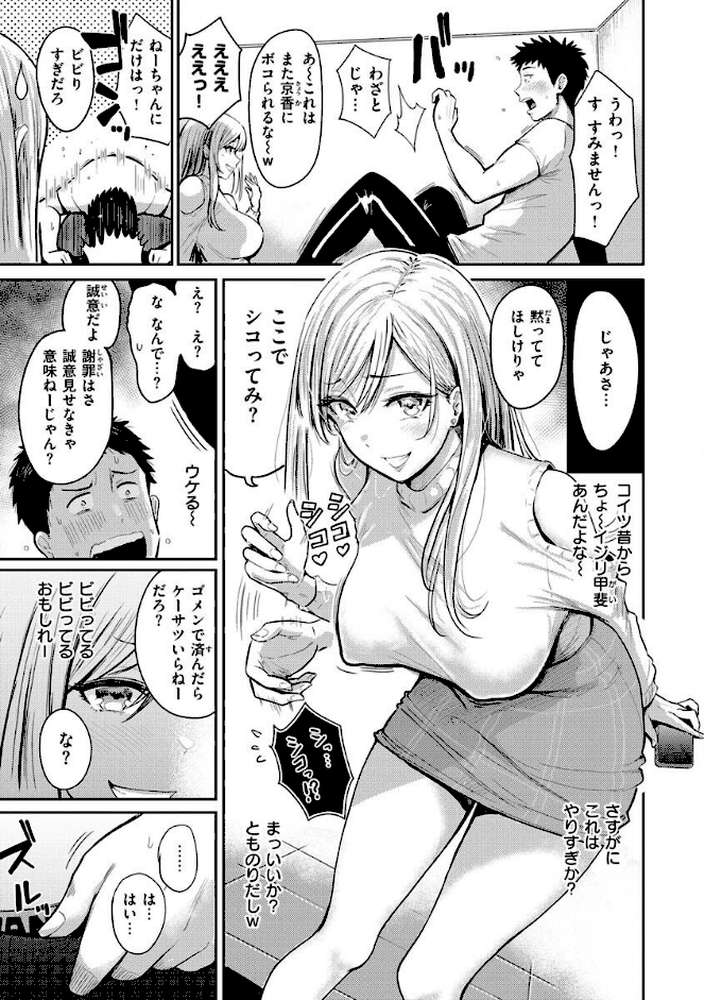 むちゃエロっ！