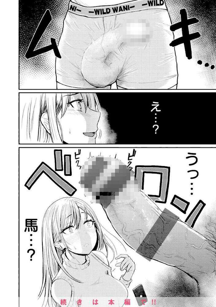 むちゃエロっ！