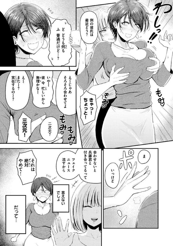むちゃエロっ！