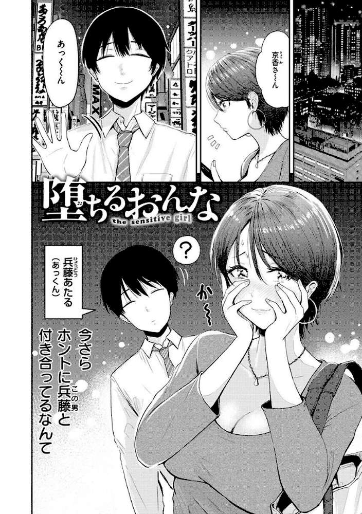 むちゃエロっ！