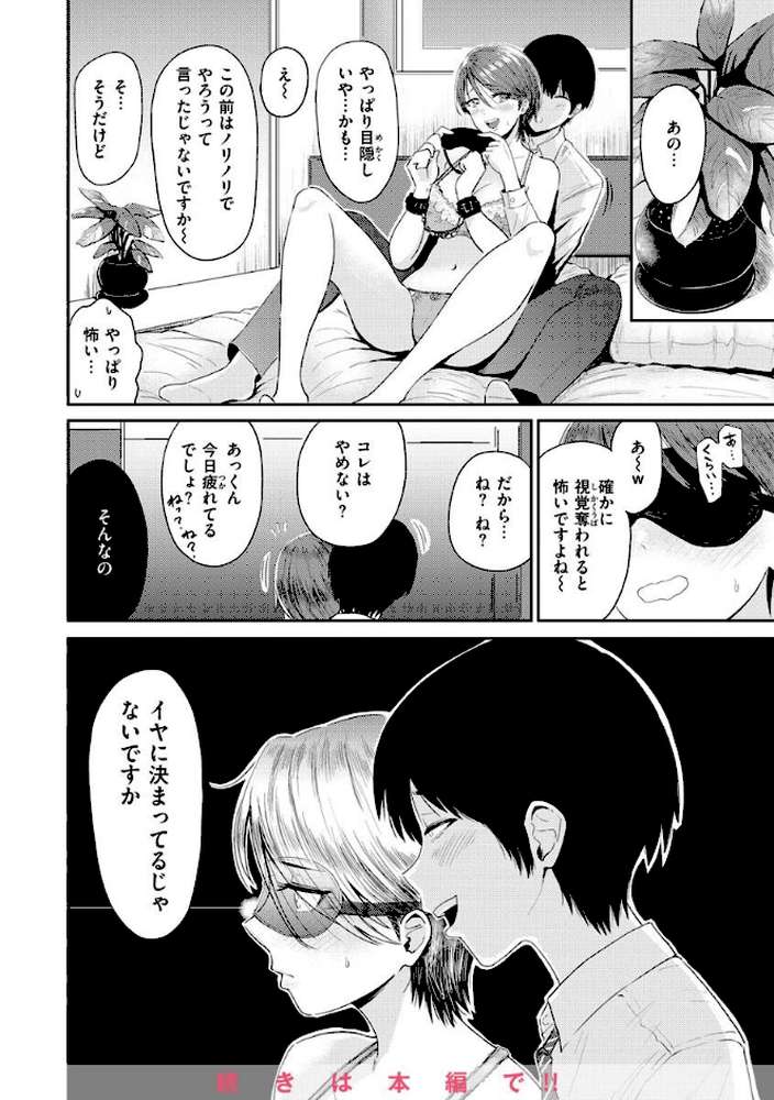 むちゃエロっ！