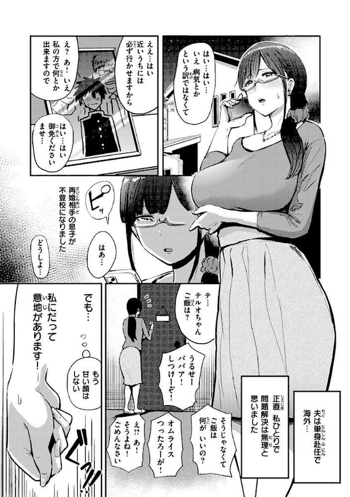 むちゃエロっ！