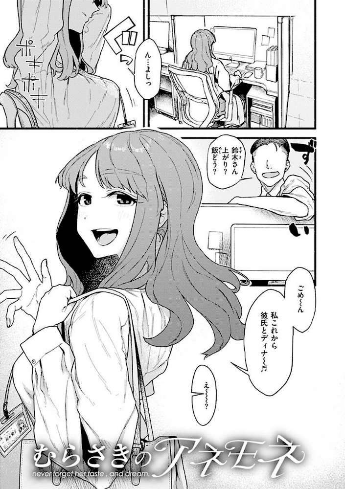 抱かれてあげるっ! by 層積 (p20)