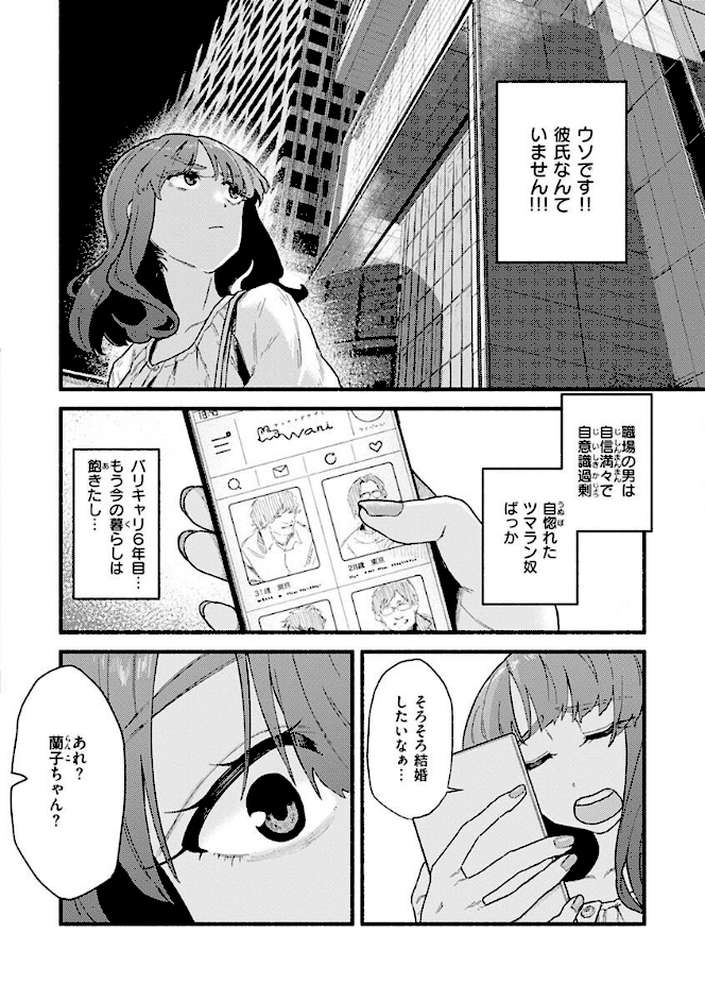 抱かれてあげるっ! by 層積 (p21)