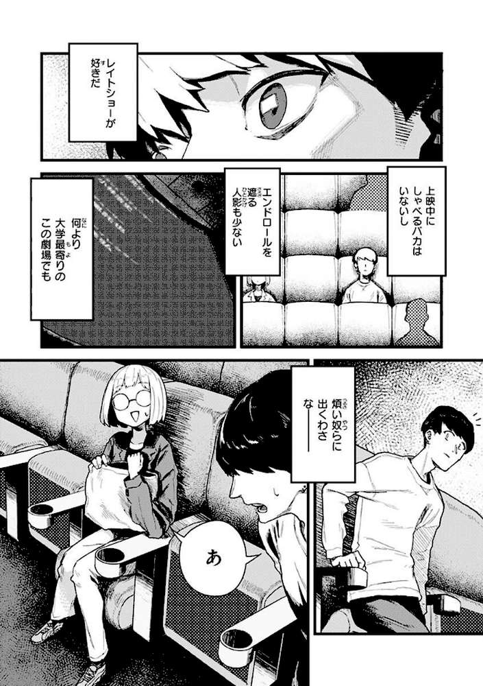 抱かれてあげるっ! by 層積 (p25)