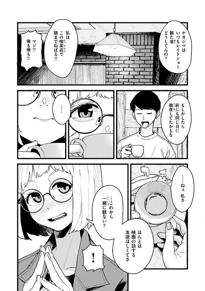 抱かれてあげるっ! by 層積 (p27)