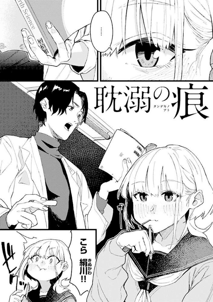 抱かれてあげるっ! by 層積 (p35)