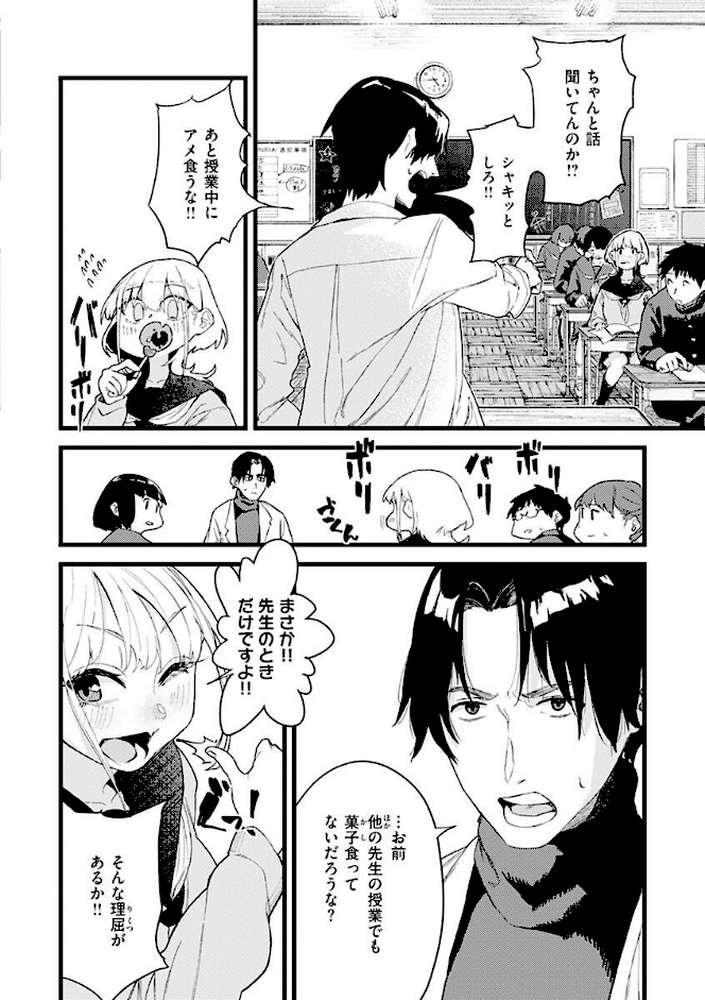抱かれてあげるっ! by 層積 (p36)