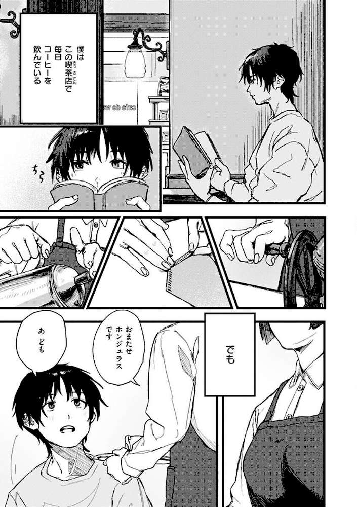 抱かれてあげるっ! by 層積 (p38)